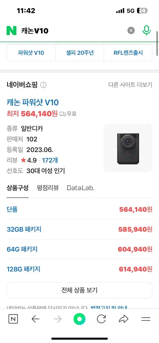 캐논 v10