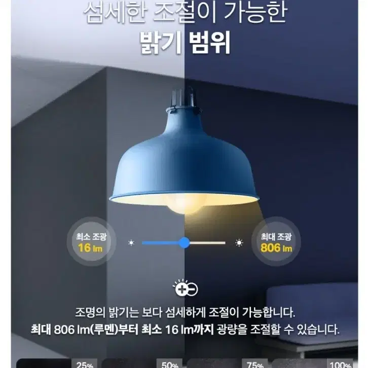 스마트전구 타이머 음성 원격제어