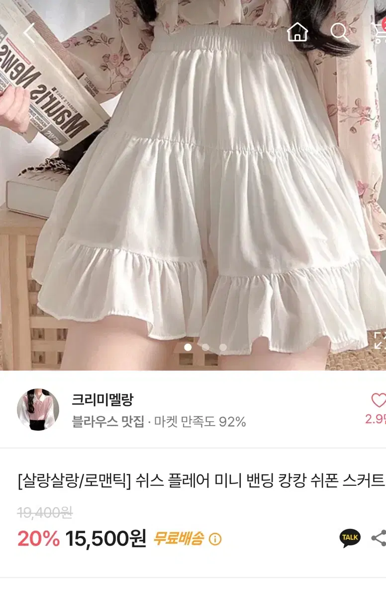 교신가능 캉캉 스커트 치마