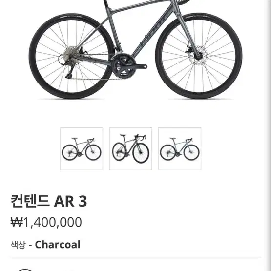 2024 자이언트 ar3 그레이 판매/대차