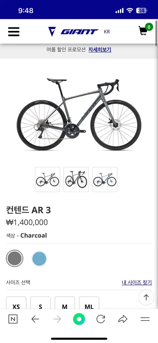 2024 자이언트 ar3 그레이 판매/대차