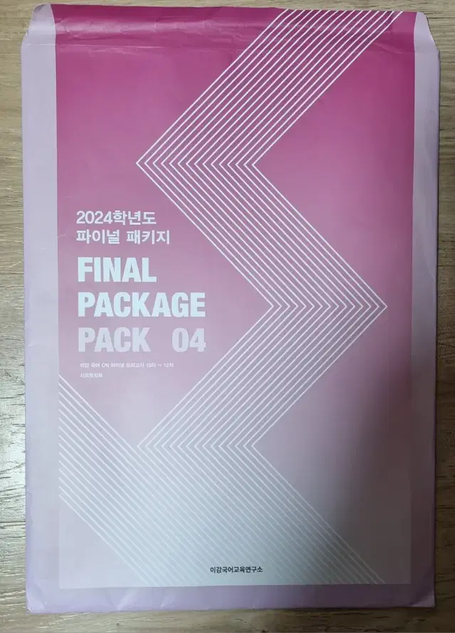 2024학년도  파이널. 패키지  PACK  04