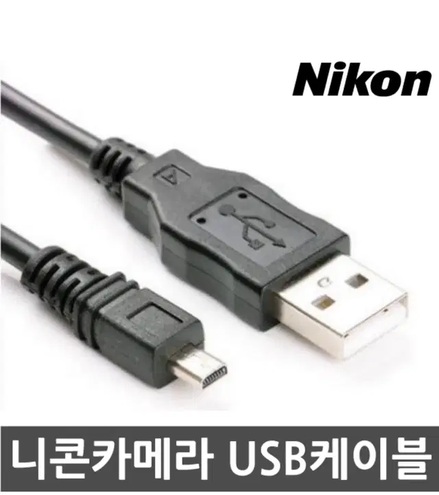 니콘 디지털 카메라 usb케이블