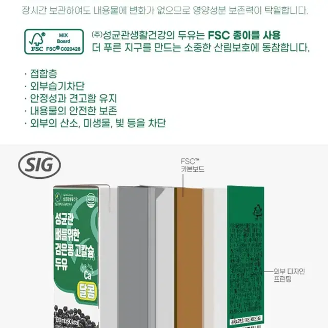 번개최저가신제품 성균관뼈를위한검은콩고칼슘두유달콩190MLX48개