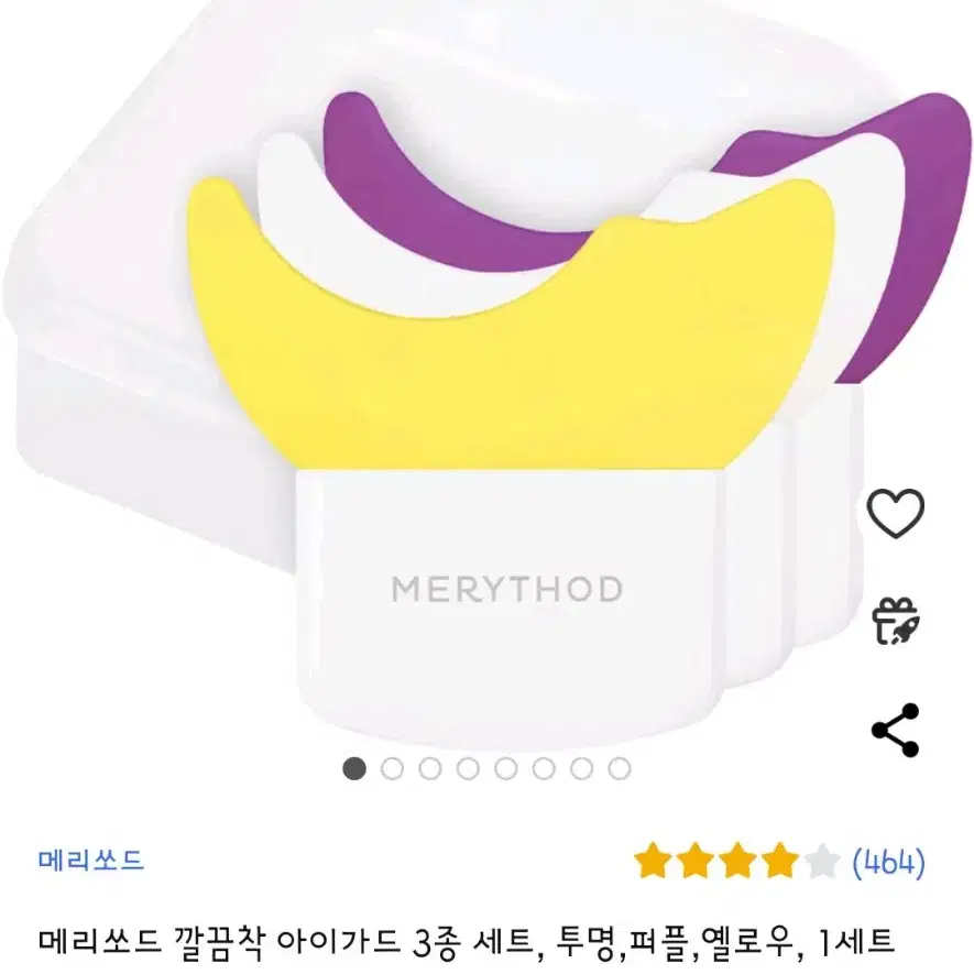 (새상품) 메리쏘드 마스카라 아이라인 아이가드 실리콘 눈화장 도구템