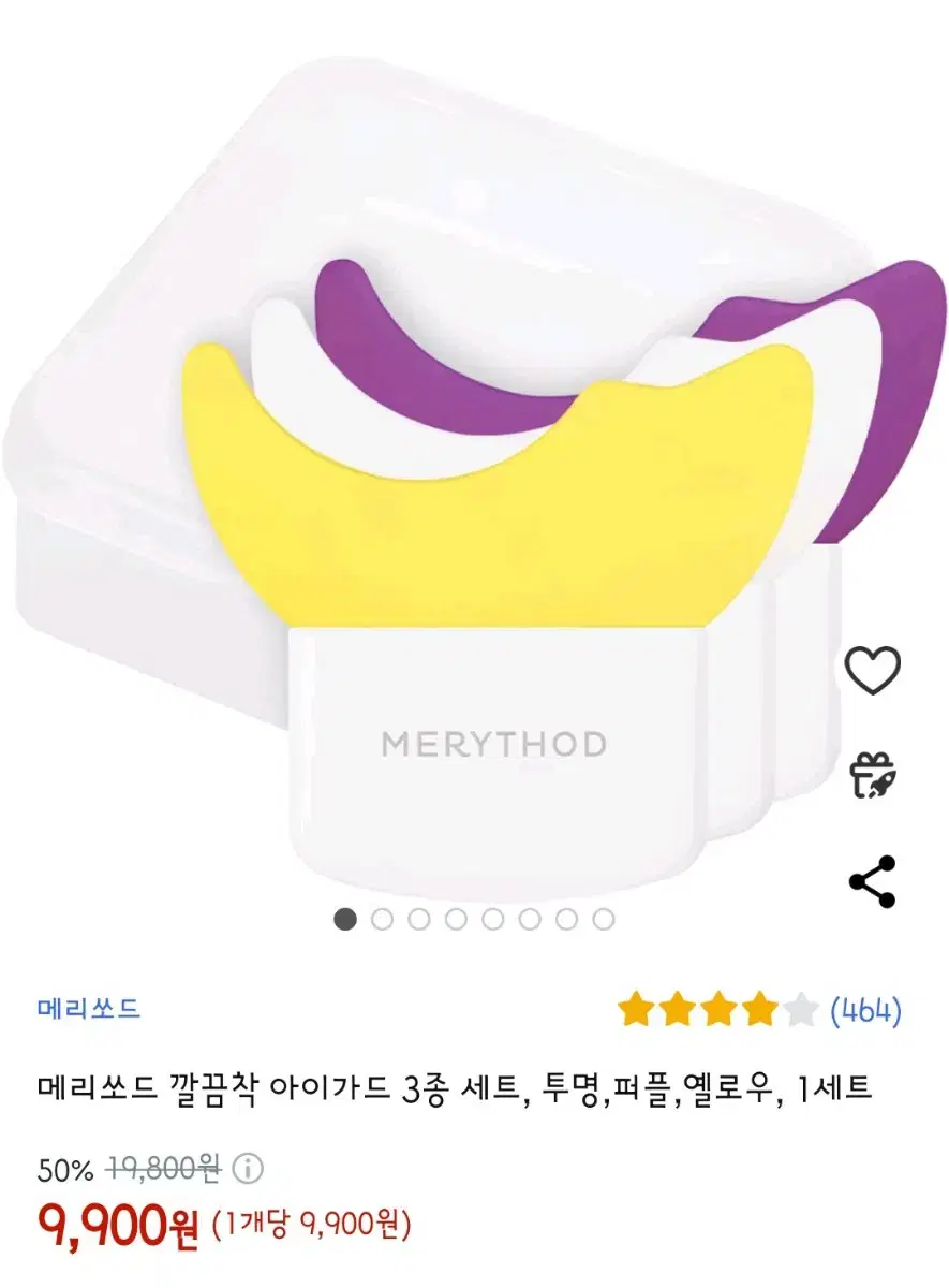 (새상품) 메리쏘드 마스카라 아이라인 아이가드 실리콘 눈화장 도구템