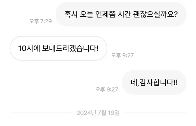 가격 인상 조심] 우왕2 달샤벳,aoa 앨범 판매자