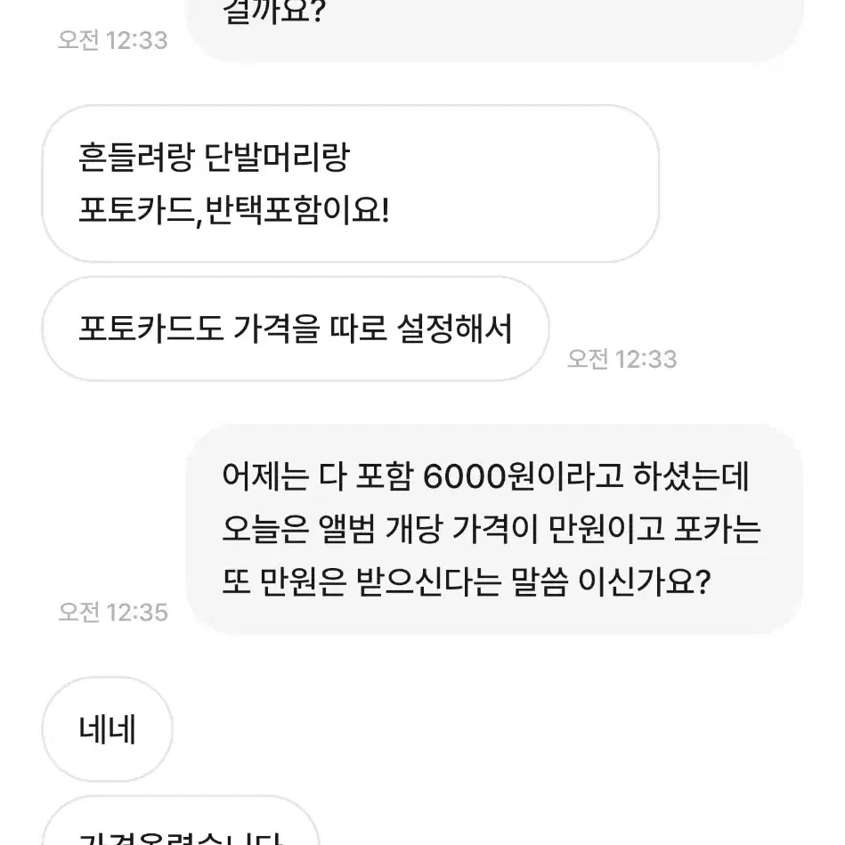 가격 인상 조심] 우왕2 달샤벳,aoa 앨범 판매자