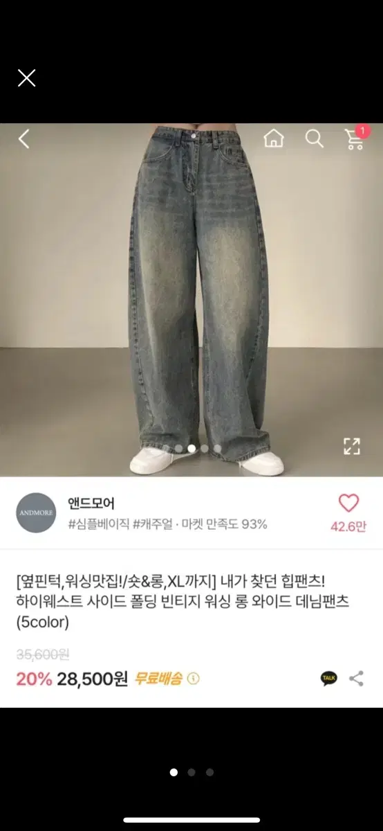 에이블리 앤드모어 팬츠 s 롱