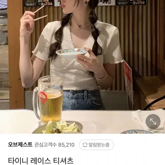 오브제스트 레이스 반팔티