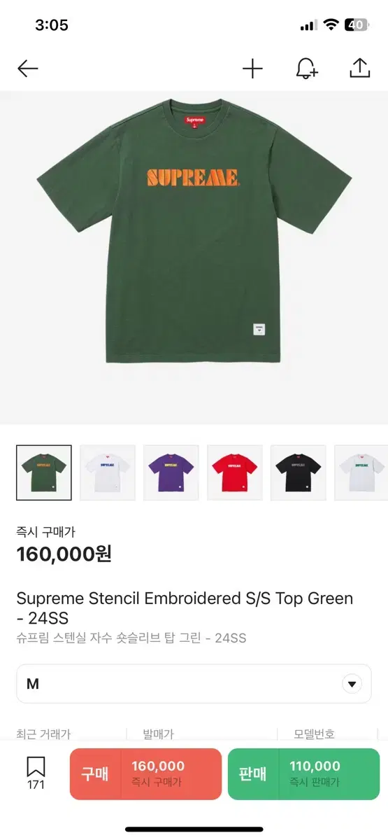 Supreme Vahn Shorty Green 24 S/S size M