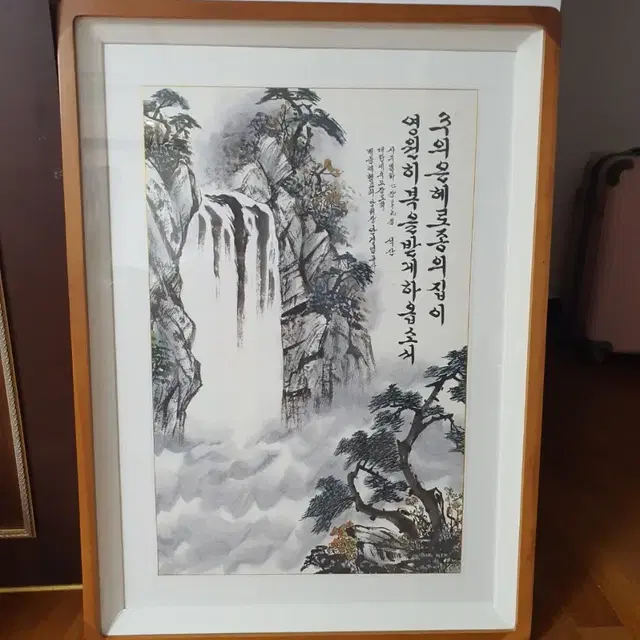 성경구절 동양화 액자 그림