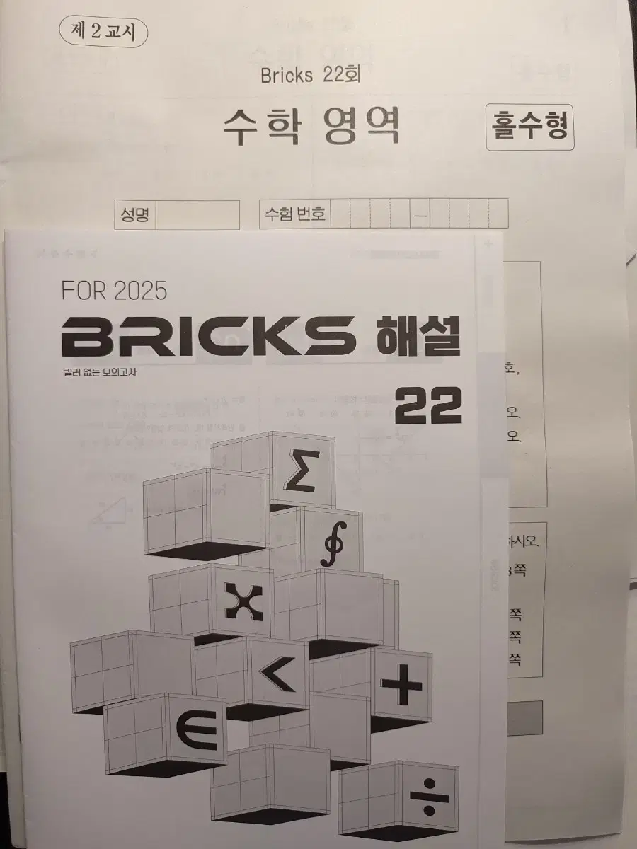 2025 시대인재 최지욱T 브릭스