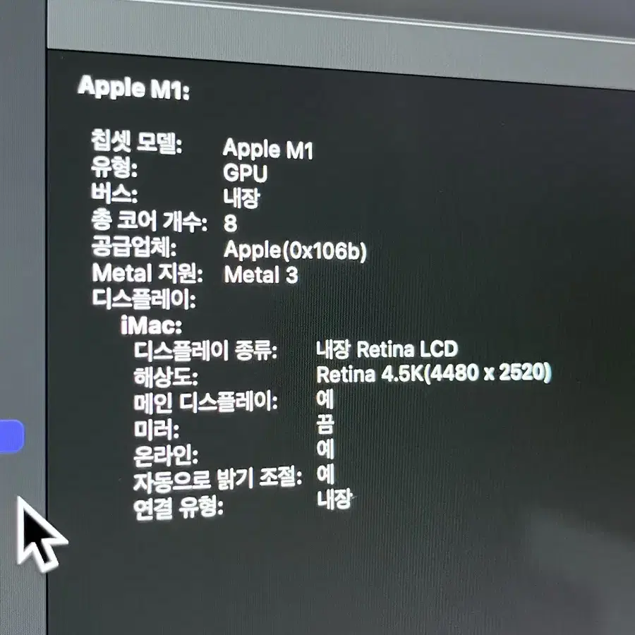 imac 블루 M1 512G