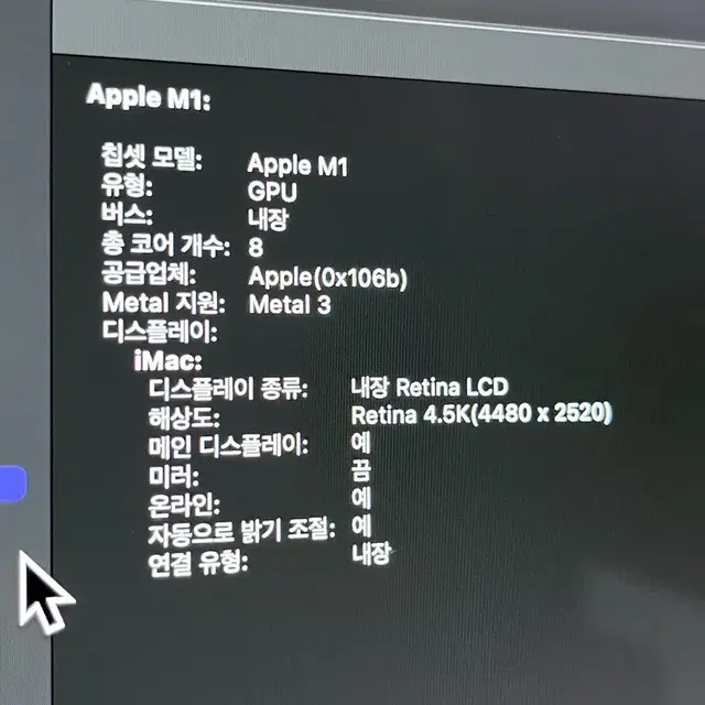 imac 블루 M1 512G