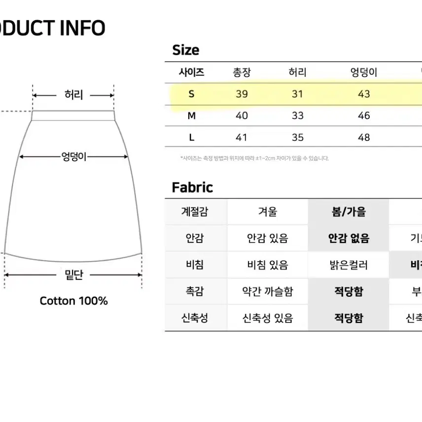 데님 미니 스커트 빈티지 토마토스토어 블랙업 애니원모어 시즈니룩