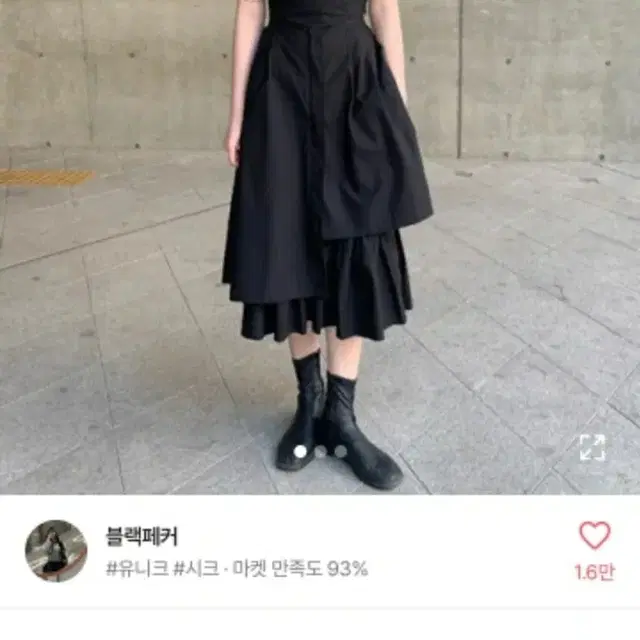 하이웨스트 이중 언발 스커트 블랙