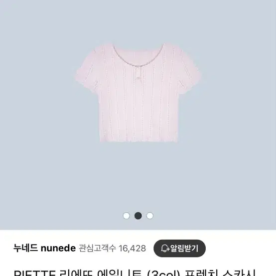 리에뜨 에일 니트 네이비1장,핑크1장