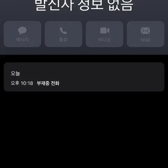 목포역 에어팟 프로2세대 분실