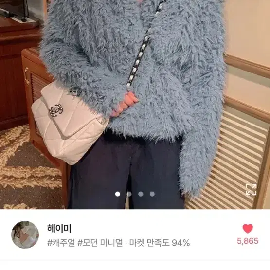 헤이미 언발퍼가디건