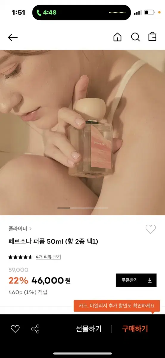 줄라이미 페르소나 퍼퓸 50ml