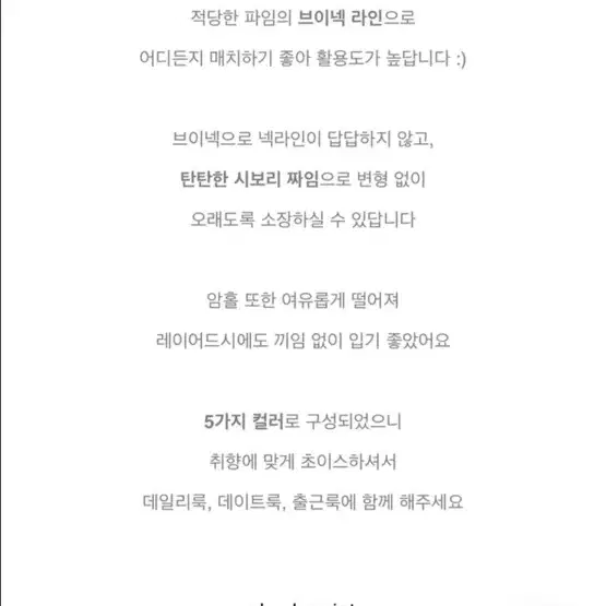 핀르 베이직 브이넥 니트