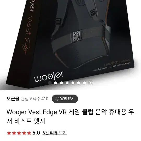 woojer vest 우져 비스트 풀세트 판매