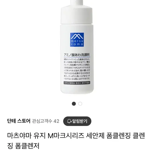 새상품 마쯔야마 클랜저