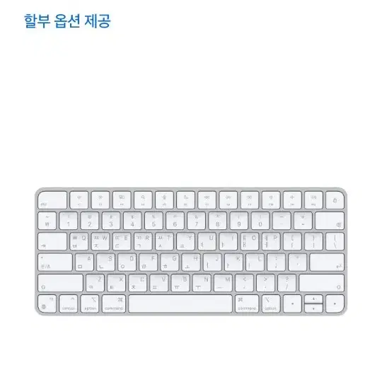 [미개봉] 애플 my keys , magic keyboard, magic