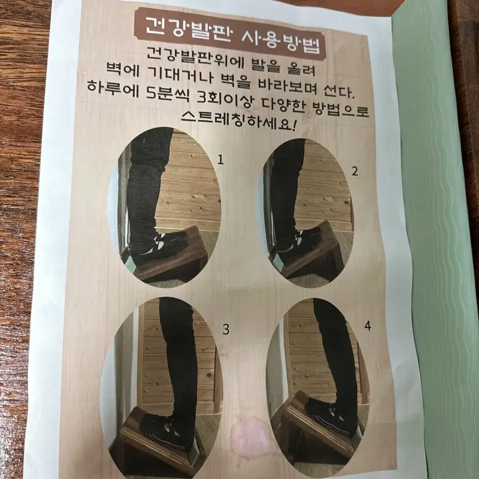 원목 스트레칭보드 건강발판 발받침대