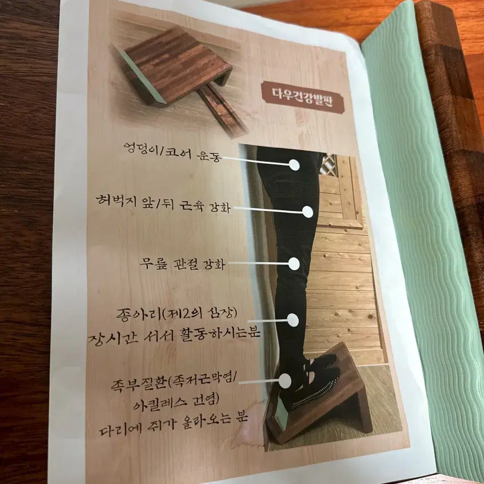 원목 스트레칭보드 건강발판 발받침대