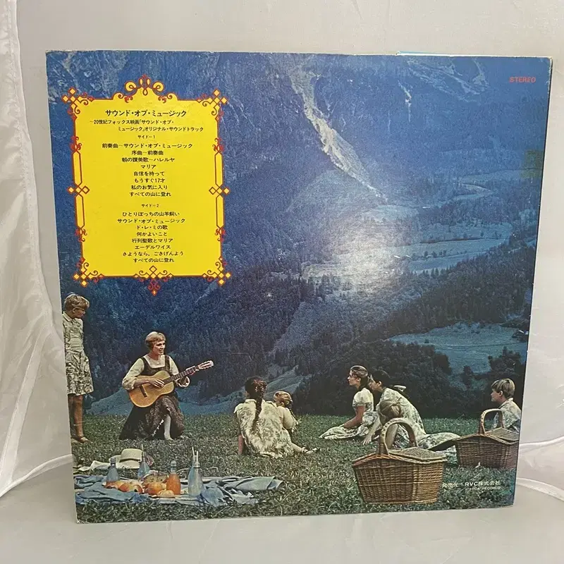 THE SOUND OF MJSIC LP / AA2949