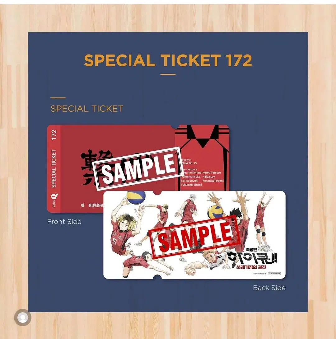 Haikyuu - Theatrical Edition Special Ticket Steal CineQ Pre-order Benefit (Nekoma)