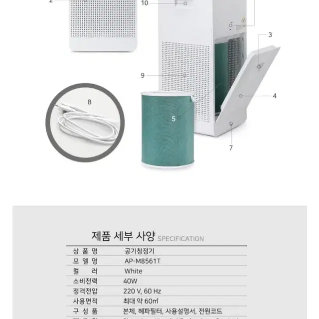 강추)18평형 인공지능 공기청정기최저689000판매199000