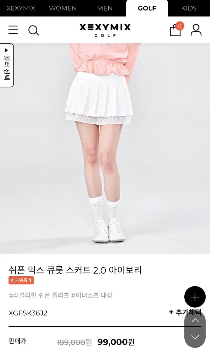 쉬폰 믹스 큐롯 스커트 2.0 화이트 골프 스커트