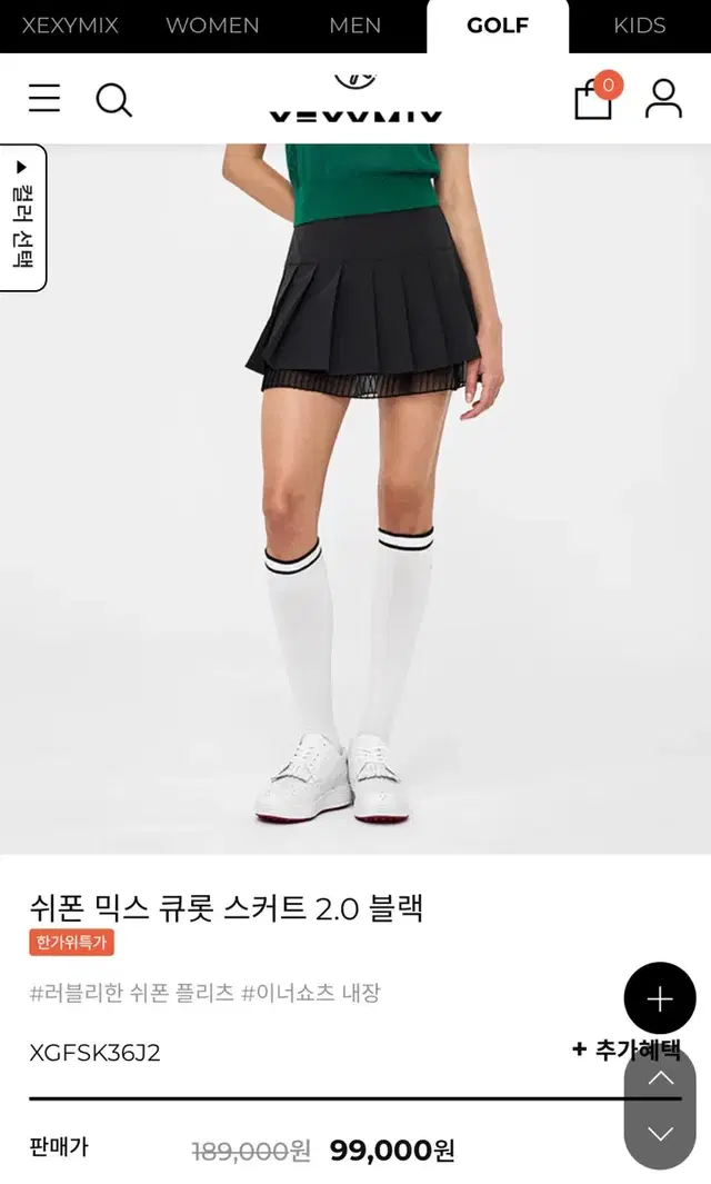 쉬폰 믹스 큐롯 스커트 2.0 블랙 골프스커트