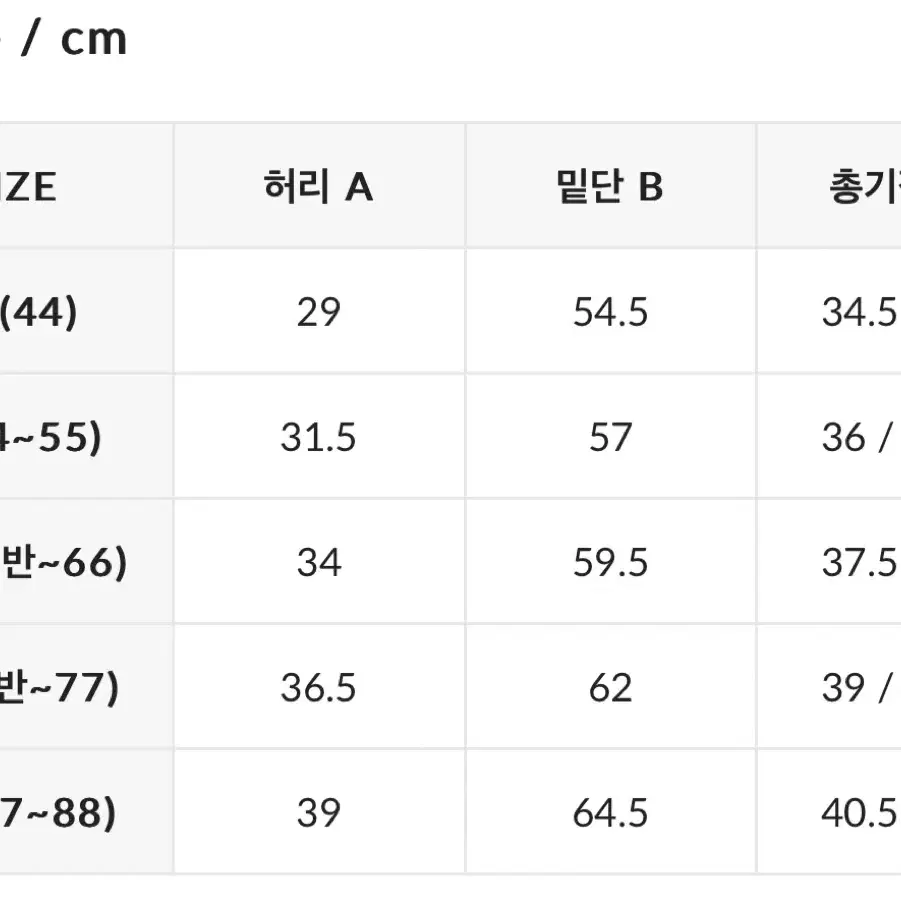 쉬폰 믹스 큐롯 스커트 2.0 블랙 골프스커트