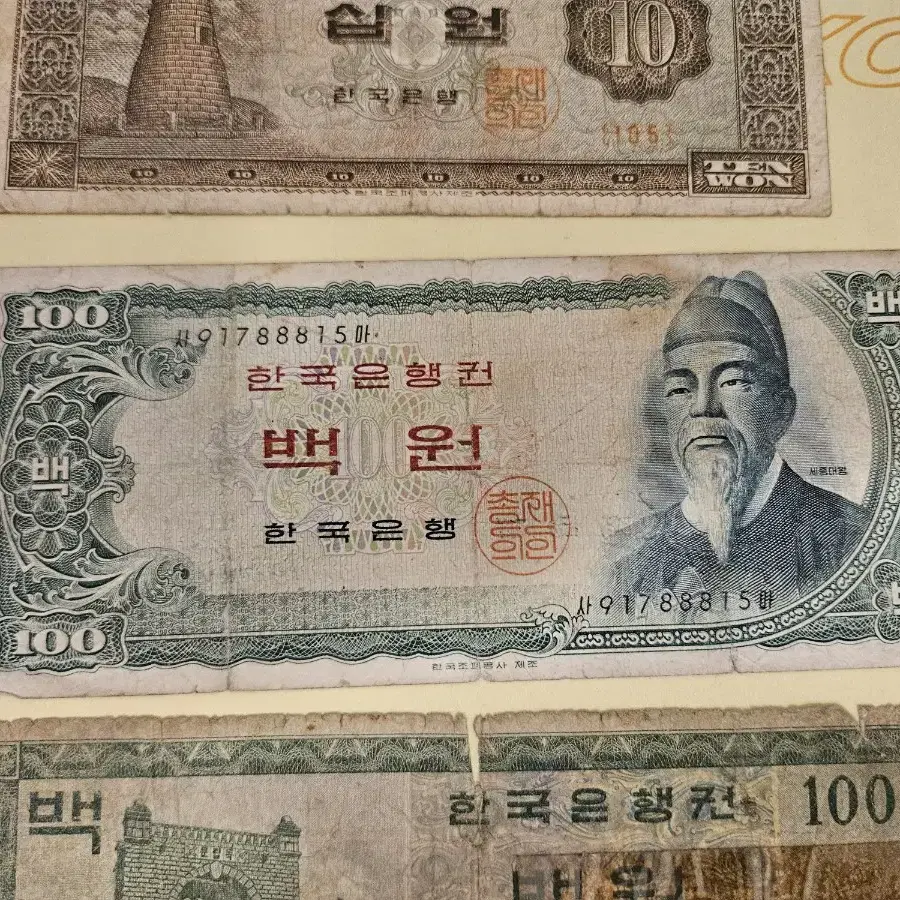 국산지폐.화폐.옛날돈 일괄