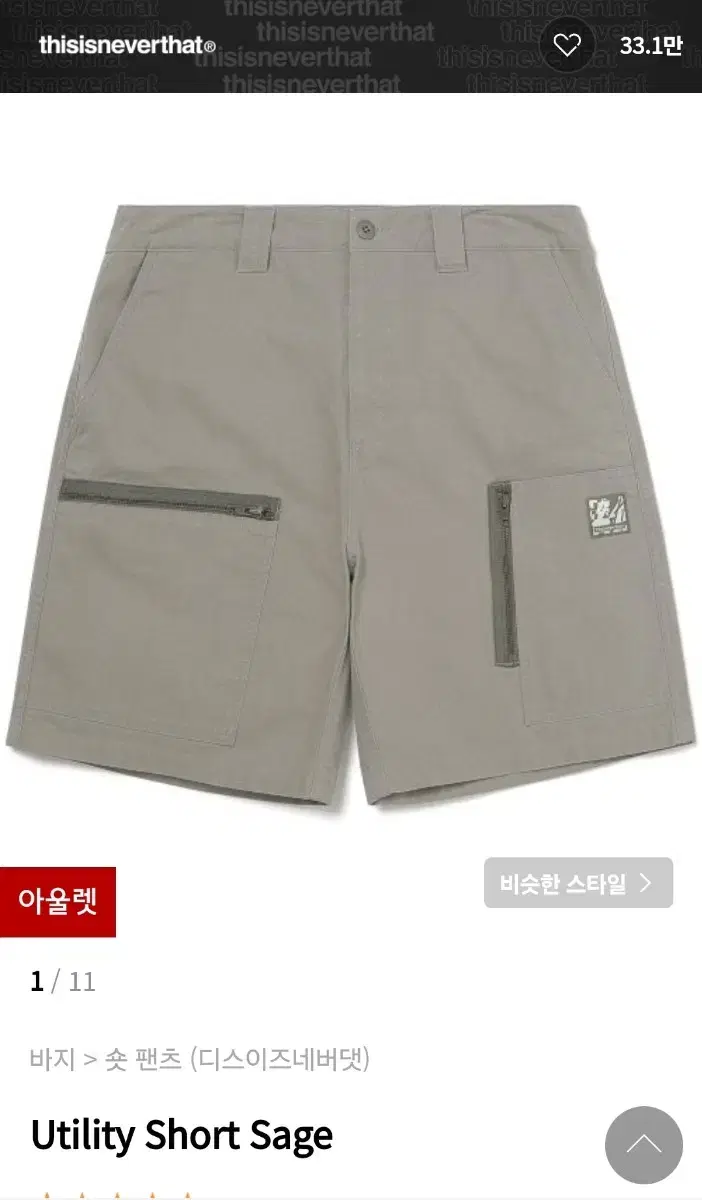 This Is Never That Shorts Utility Shorts Sage L