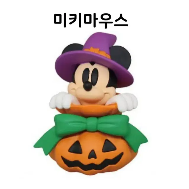 [캡슐토이] 디즈니 the magic of Halloween 피규어 미키