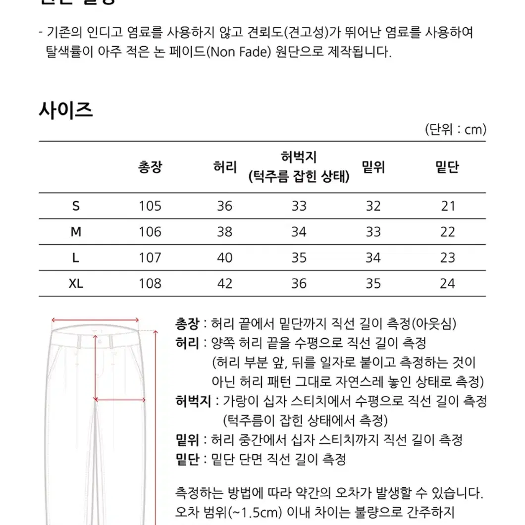 제로 생지데님 판매합니다