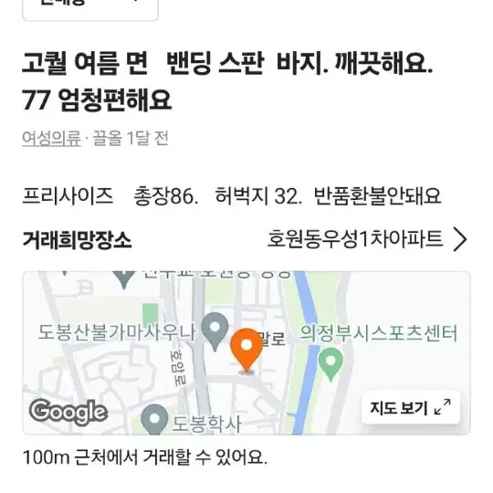 여름.  스판. 밴딩    면통 바지.  깨끗해요. 77