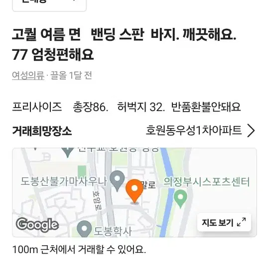 엄청편해요.  여름.  밴딩.  스판. 면.통 바지.  깨끗해요. 77