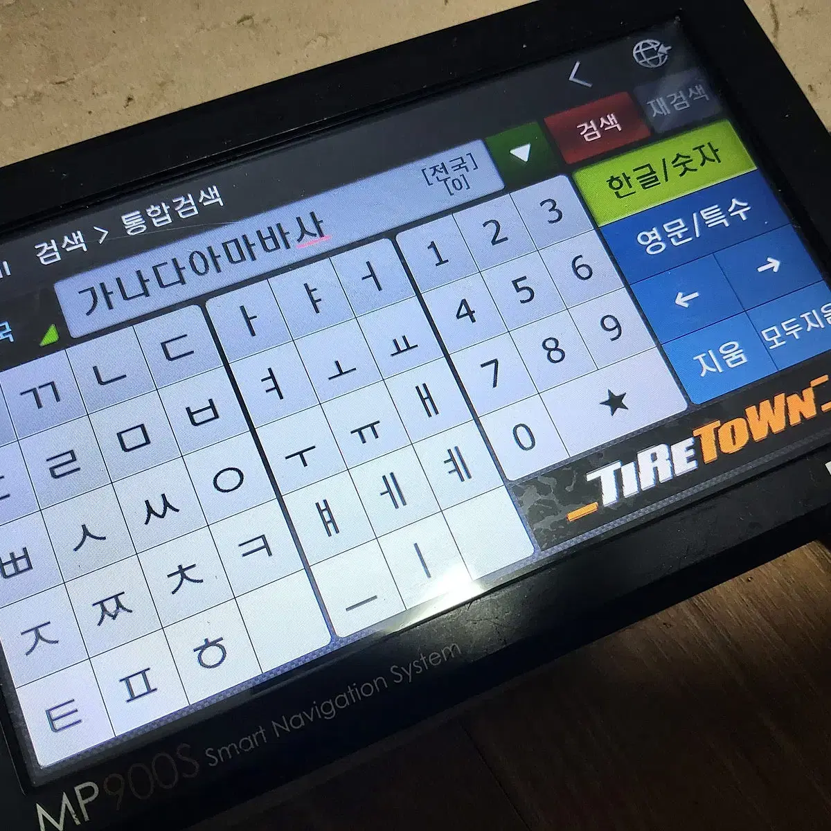 만도 mp900s