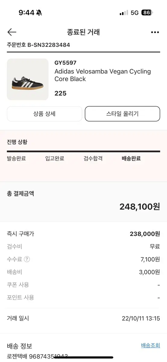 아디다스 벨로삼바 코어블랙 225