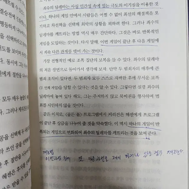 심리학을 만나 행복해졌다