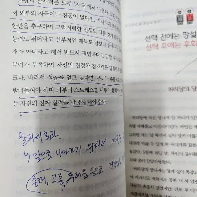 심리학을 만나 행복해졌다