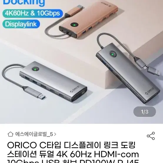 ORICO C타입 디스플레이 링크 도킹스테이션 듀얼 4K PD100W