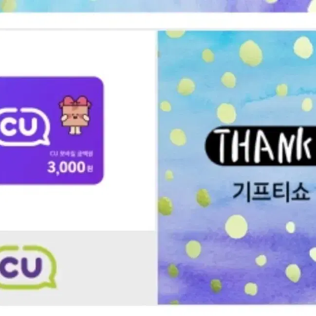 Cu3000원권 팔아요