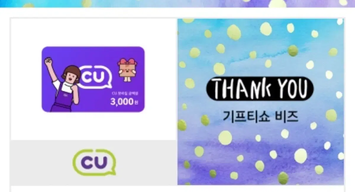 Cu3000원권 팔아요